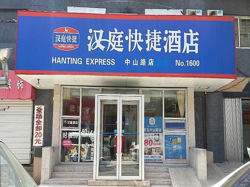 Hanting Express Qingdao Zhongshan Road Exterior foto